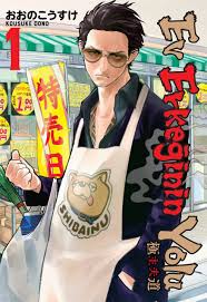 ev erkeğinin yolu 1