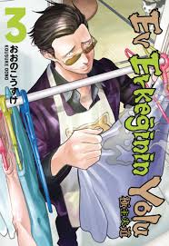 ev erkeğinin yolu 3